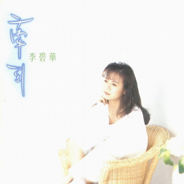 三月裡的小雨 海報