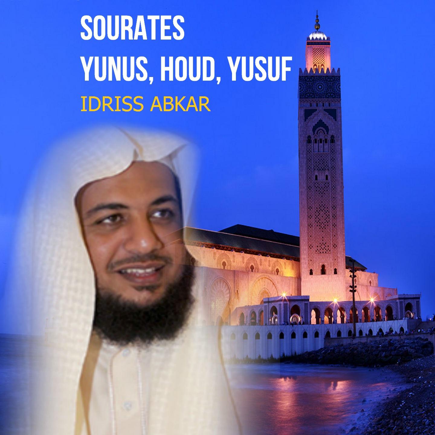 Sourates Yunus, Houd, Yusuf专辑