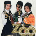 Zoo专辑