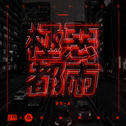 摇滚