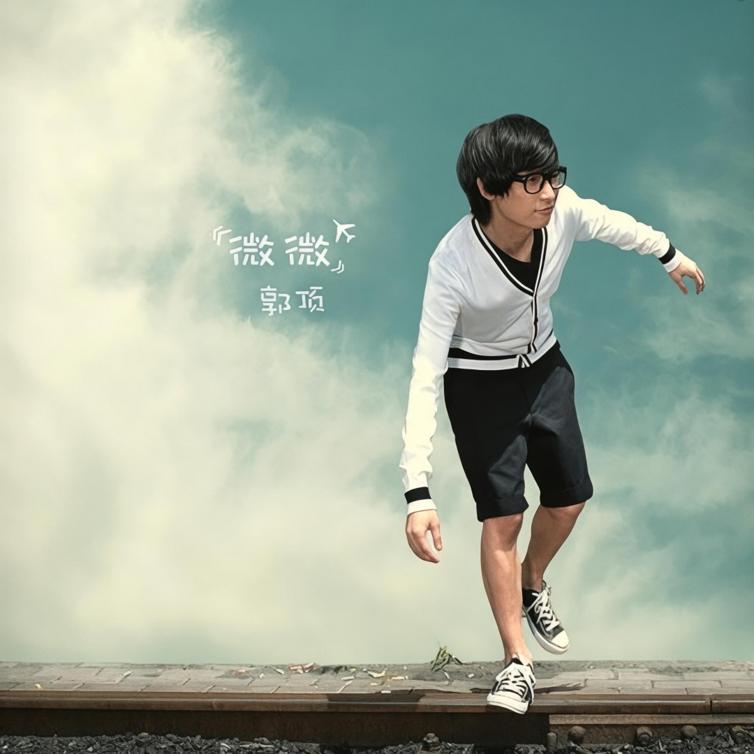不要想太多 banner