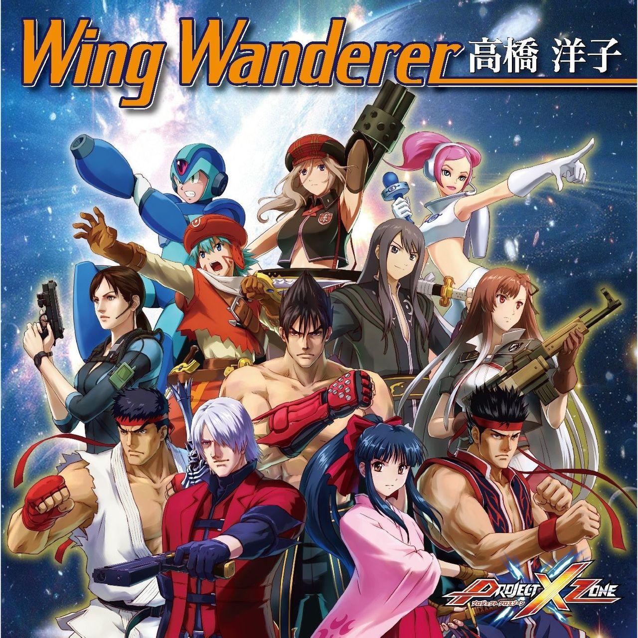 Wing Wanderer专辑