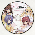 ハプニングLOVE!! Original Sound Track