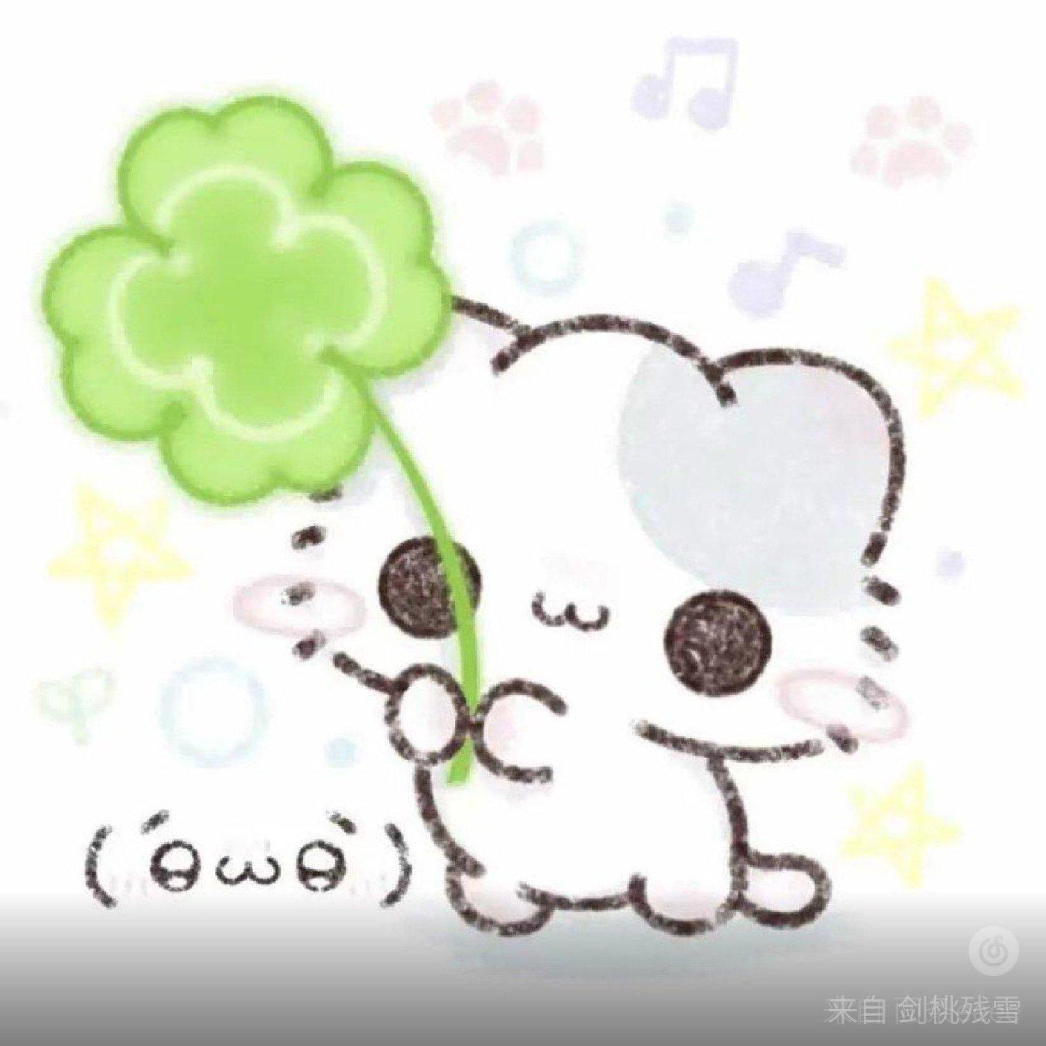 挽芌