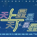 进餐音乐