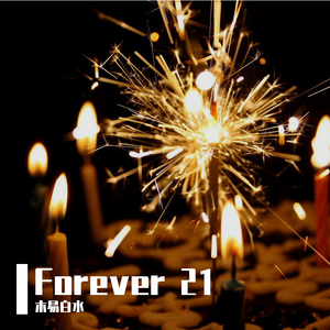 Forever 21（翻自 曾轶可）-木易白水
