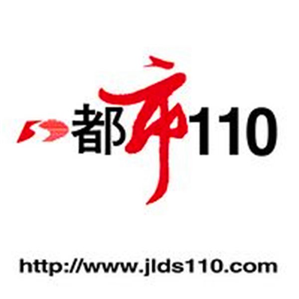 吉林市广播电视台经济广播