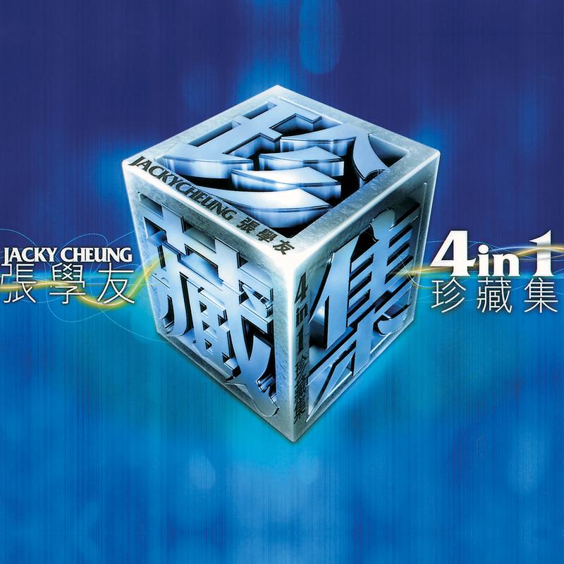 等你等到我心痛 banner