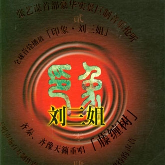 藤纏樹 海報