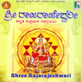 Shree Rajarajeshwari (Kannada Suprabhatha and Sahasranama)