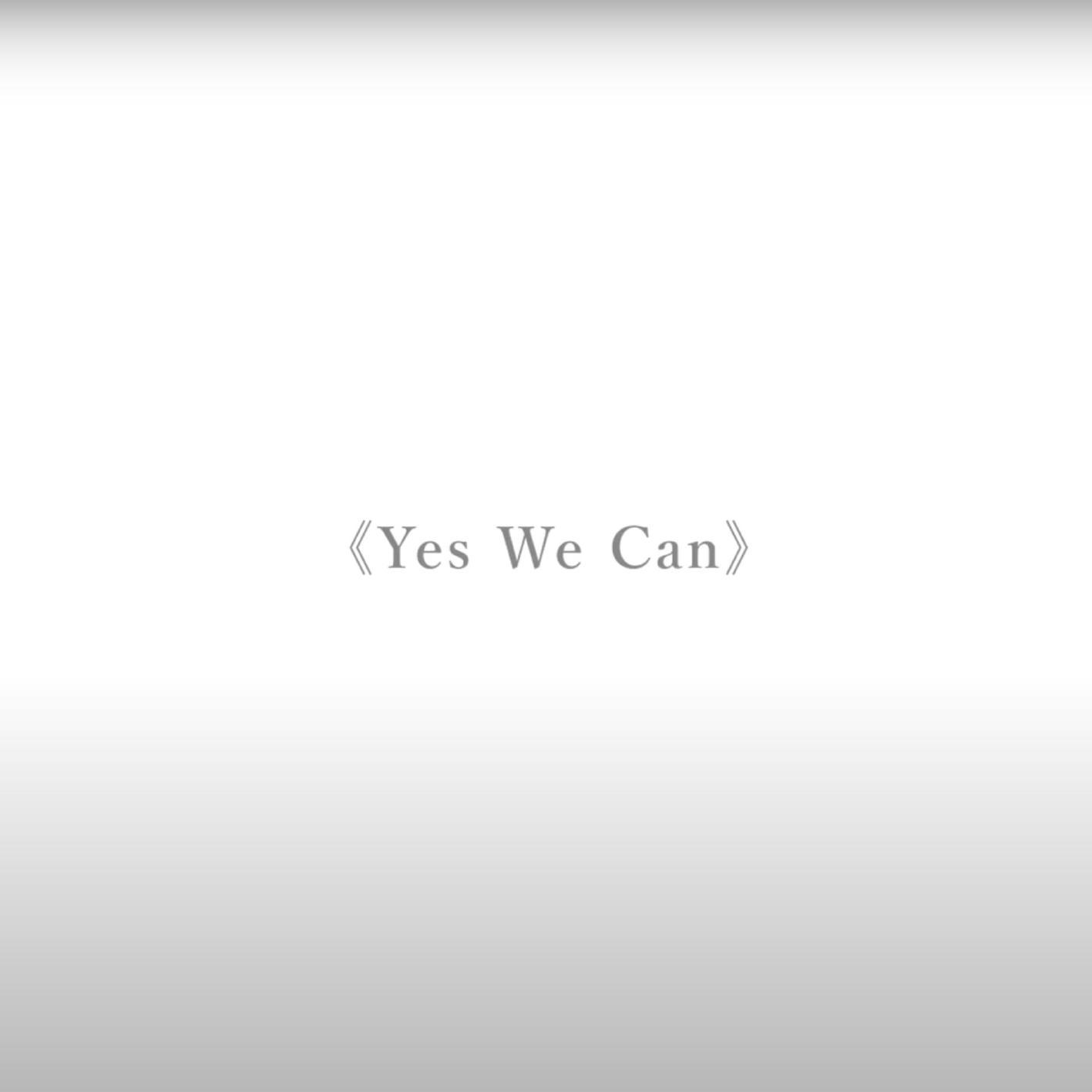 Yes We Can专辑