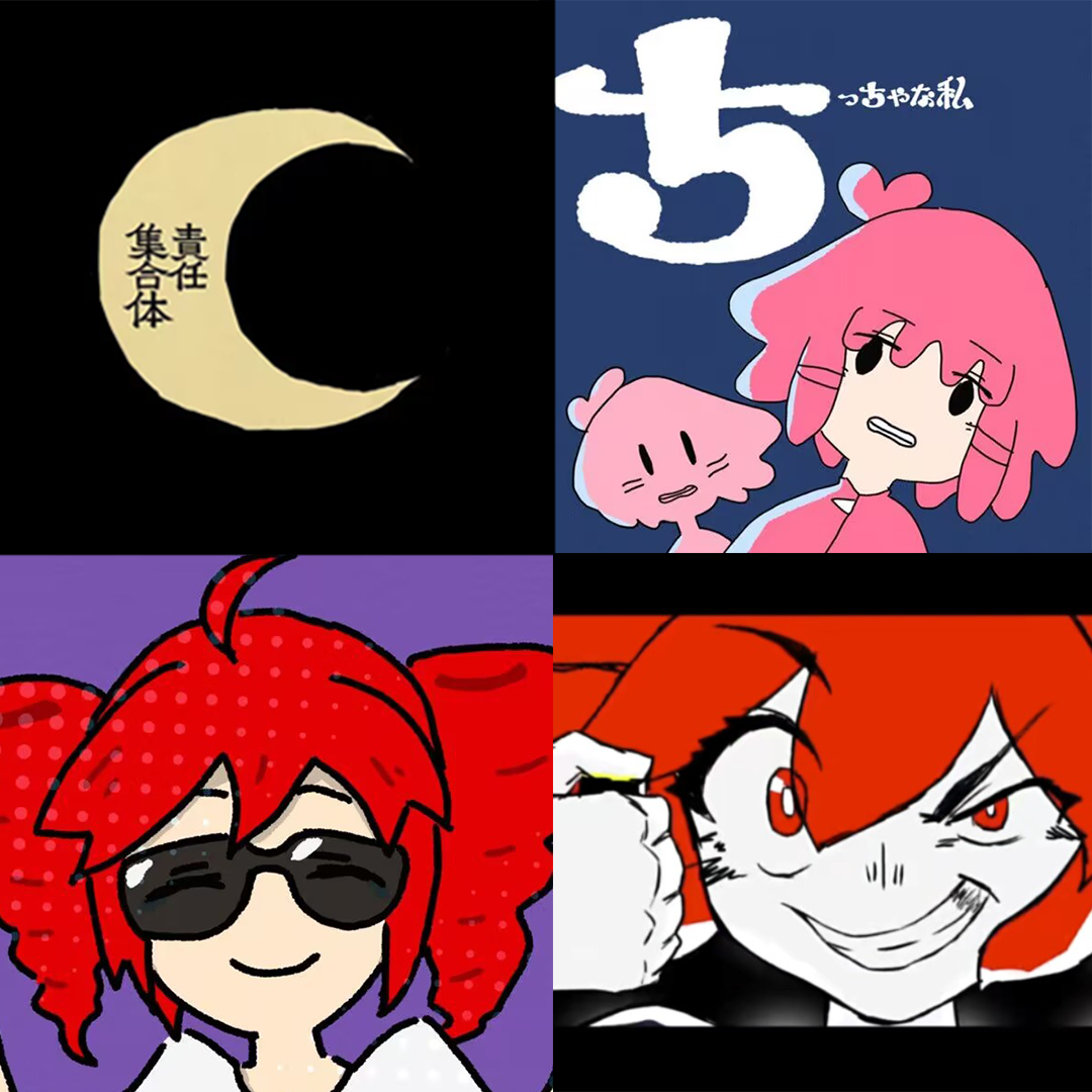 ちっちゃな私(小小的我中文版) banner