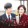 백년의 신부 OST Part 2