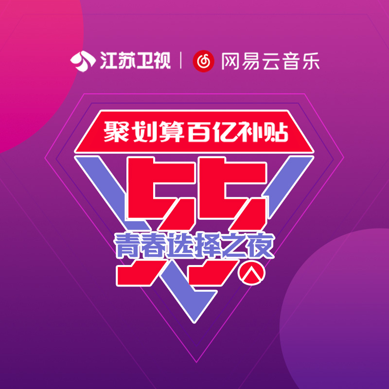 突然的自我 (Live) banner