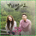 다시 시작해 OST Part.9专辑