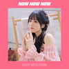 Hazy李好 - NOW NOW NOW