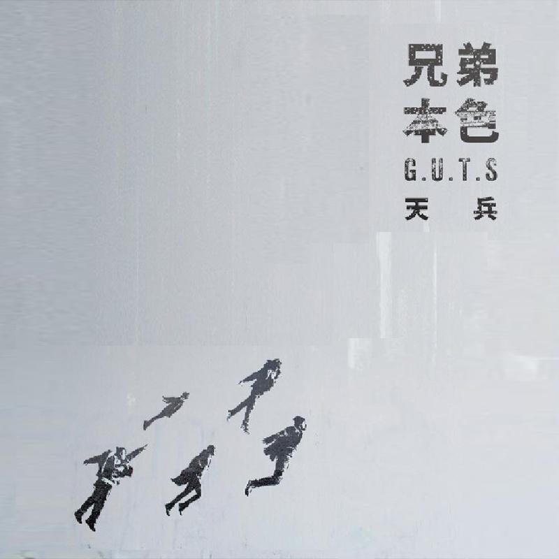 迷途羔羊 banner