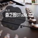 喜之郎Studio02专辑