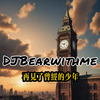 DJBearwithme - 再见了曾经的少年 (live) 温柔小熊版 伴奏