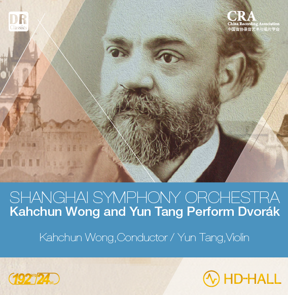 2016年上海交响乐团-音乐会（二十五）专辑