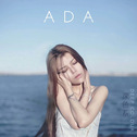 歌手Ada