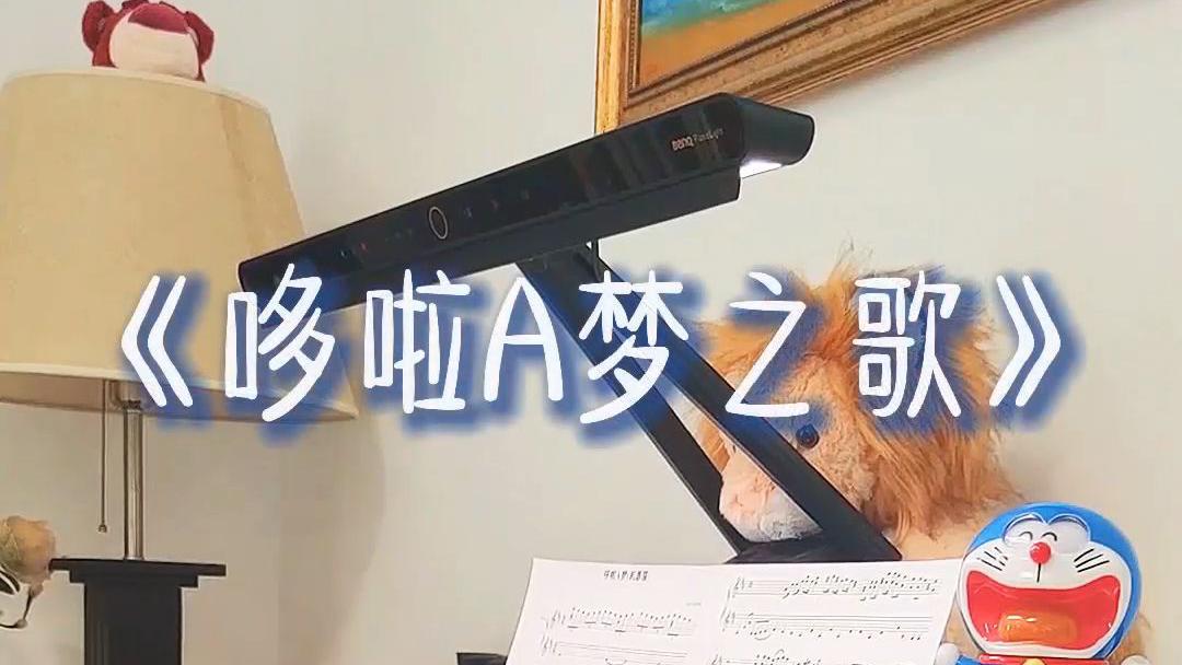 琥珀琴师Louis - 《哆啦A梦》主题曲钢琴演奏-琥珀琴师Louis