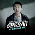 신분을 숨겨라 OST Part.2