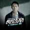 신분을 숨겨라 OST Part.2专辑