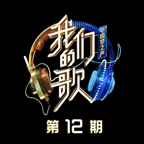 用情 (Live) 海報