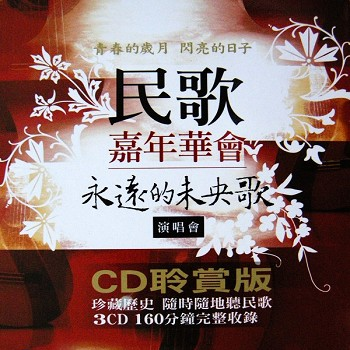 橄欖樹 海報
