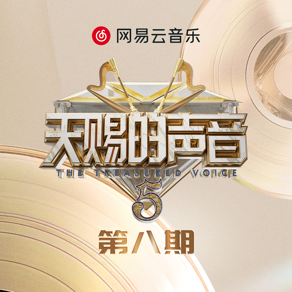 连名带姓 (Live版) banner