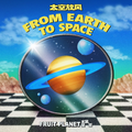 From Earth to Space太空放风