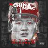 China Mac - One Shot (feat. Cory Gunz)