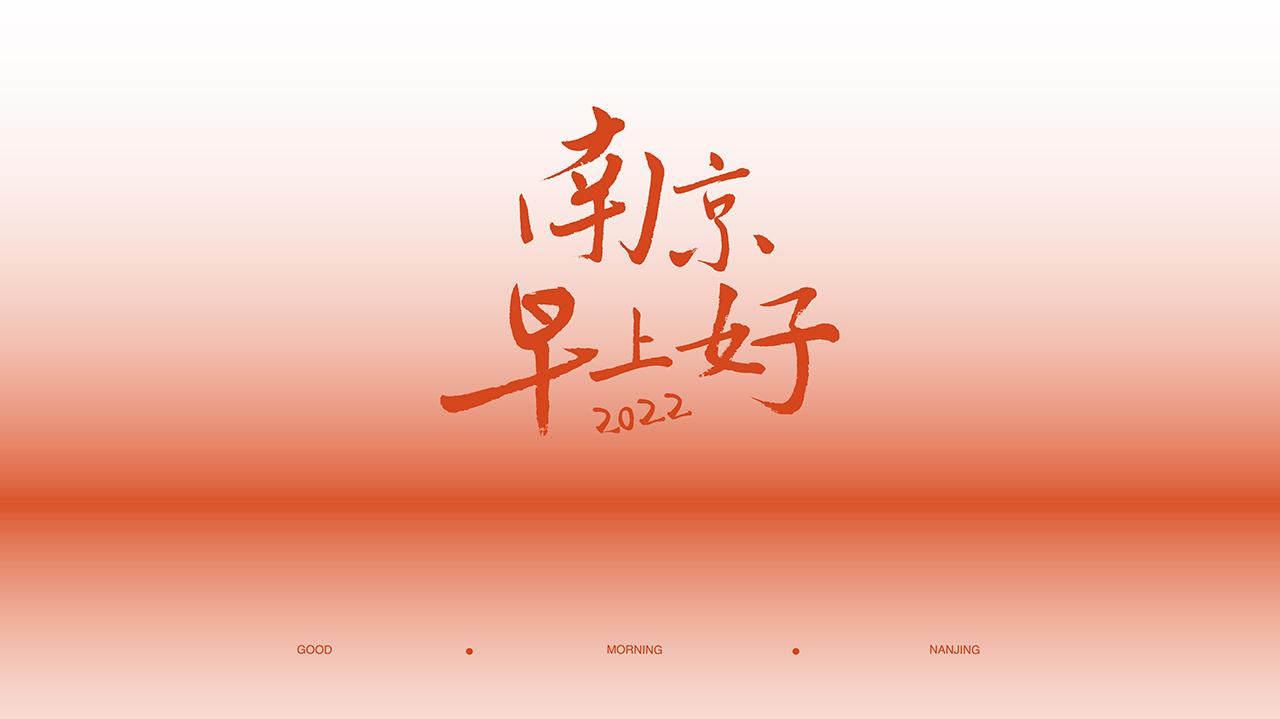 苟红召 - 苟红召：南京早上好2022纪录片