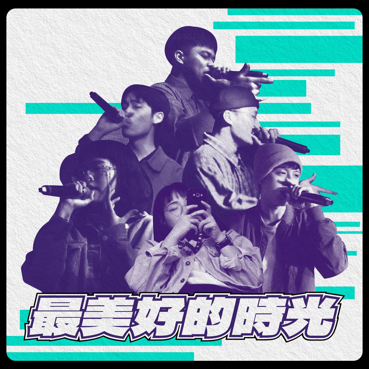 最美好的時光 (Live) banner