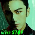 Never Stop专辑