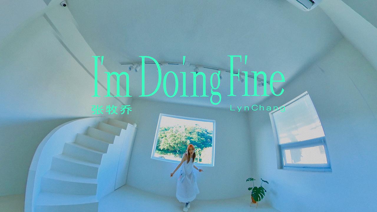 张牧乔 - I'm Doing Fine