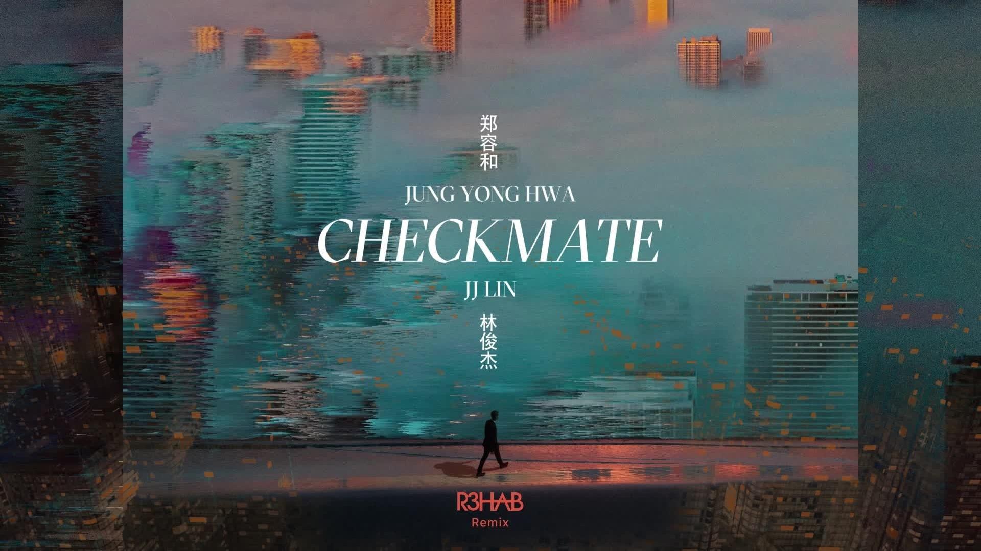 郑容和 - CHECKMATE (R3HAB Remix) 歌词版MV