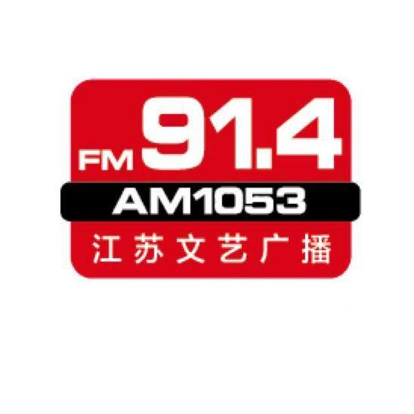 江苏文艺广播