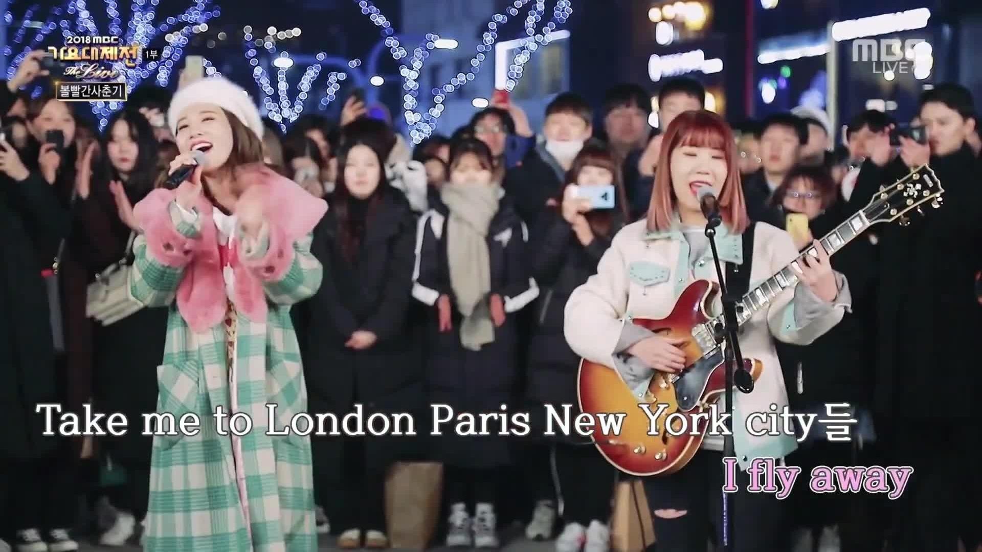 脸红的思春期 - 여행(旅行) | MBC歌谣大祭典 18/12/31 现场版