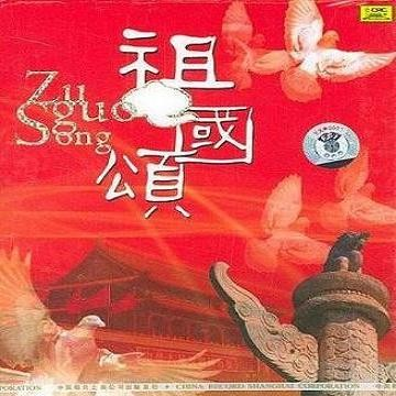 歌唱祖國 海報