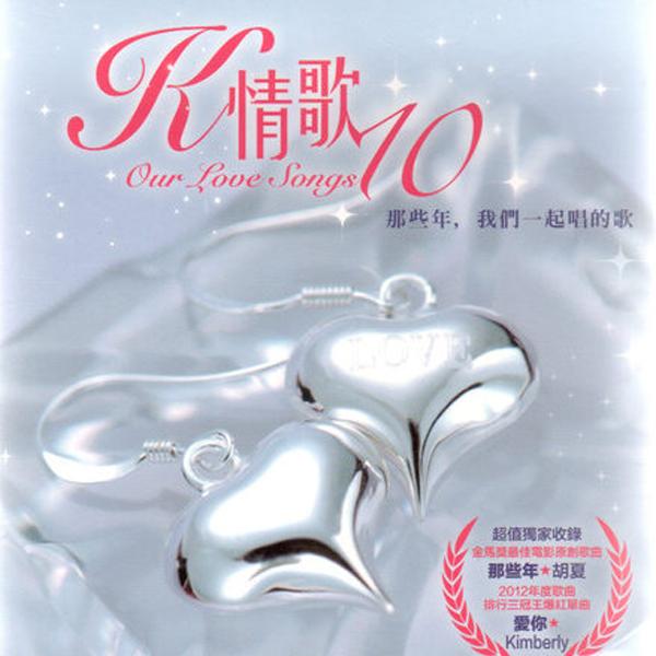 夢中的情話 海報