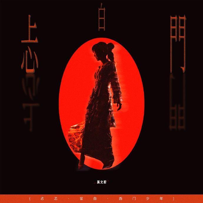忐白门 (Live) banner