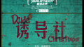 214天和三个呕吐少年专辑