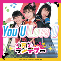 You U Love U（Short Ver.『仮面ライダーリバイス』挿入歌）