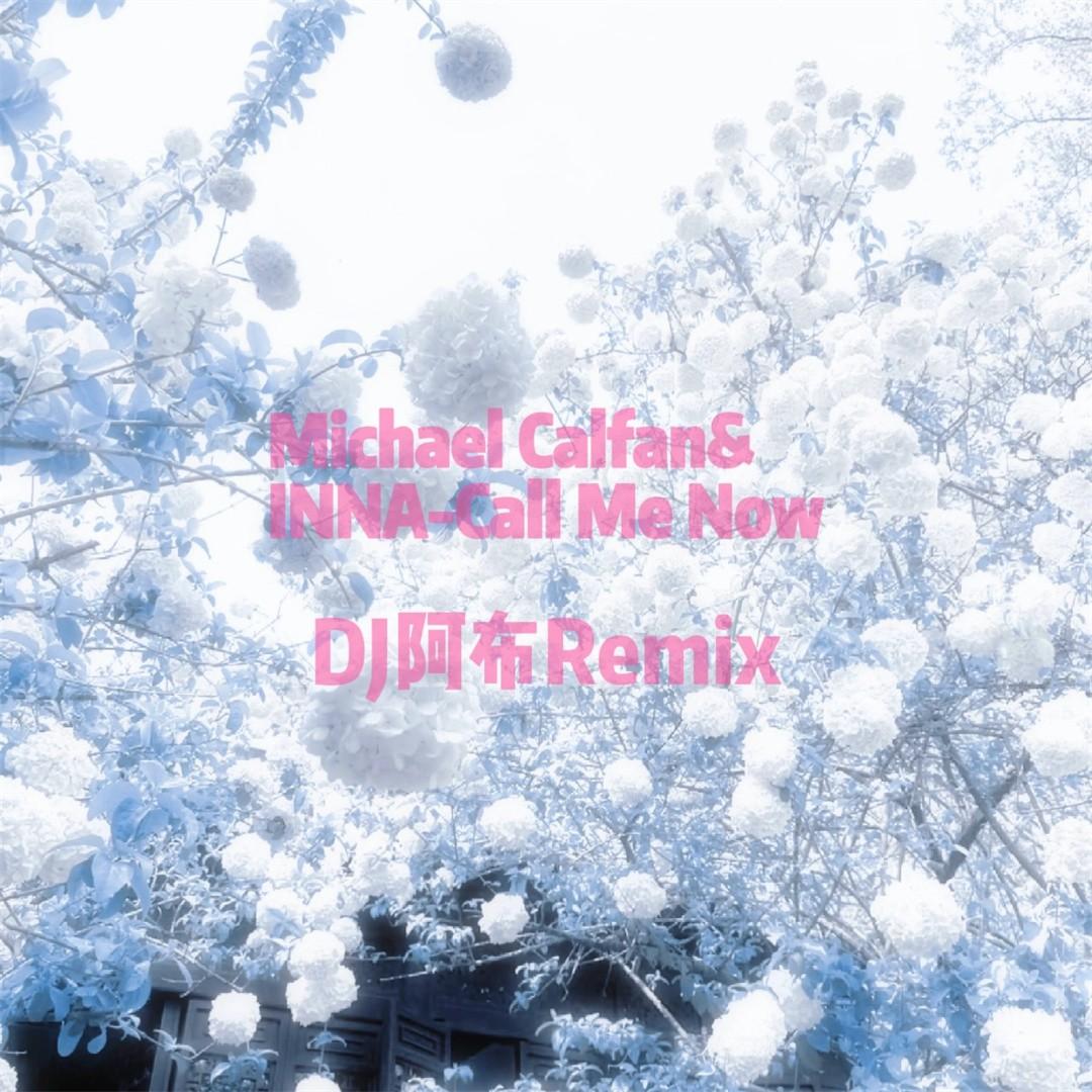 Call Me Now(DJ版) 海報