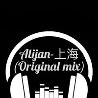 Alijan-上海