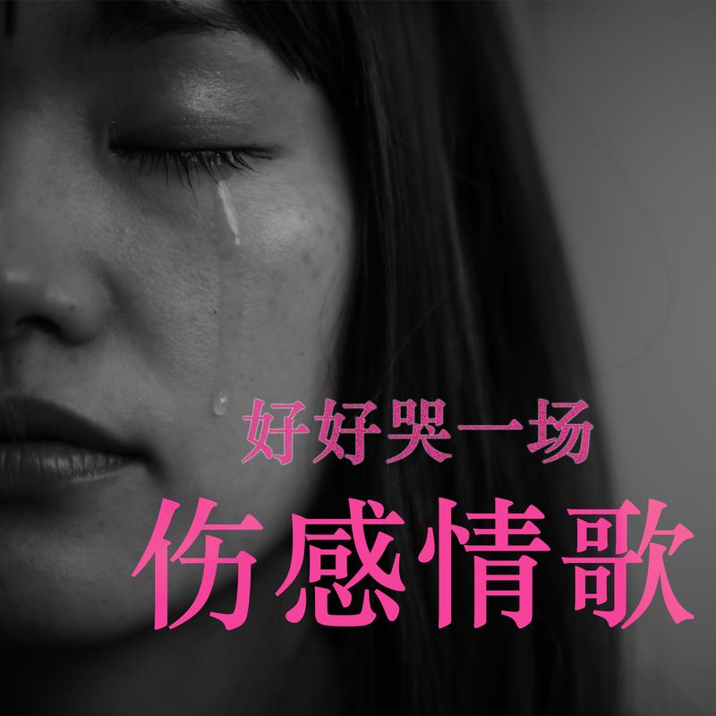 火柴天堂 海报