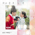 철인왕후 OST Part.4