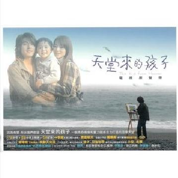 我对天空说 海报